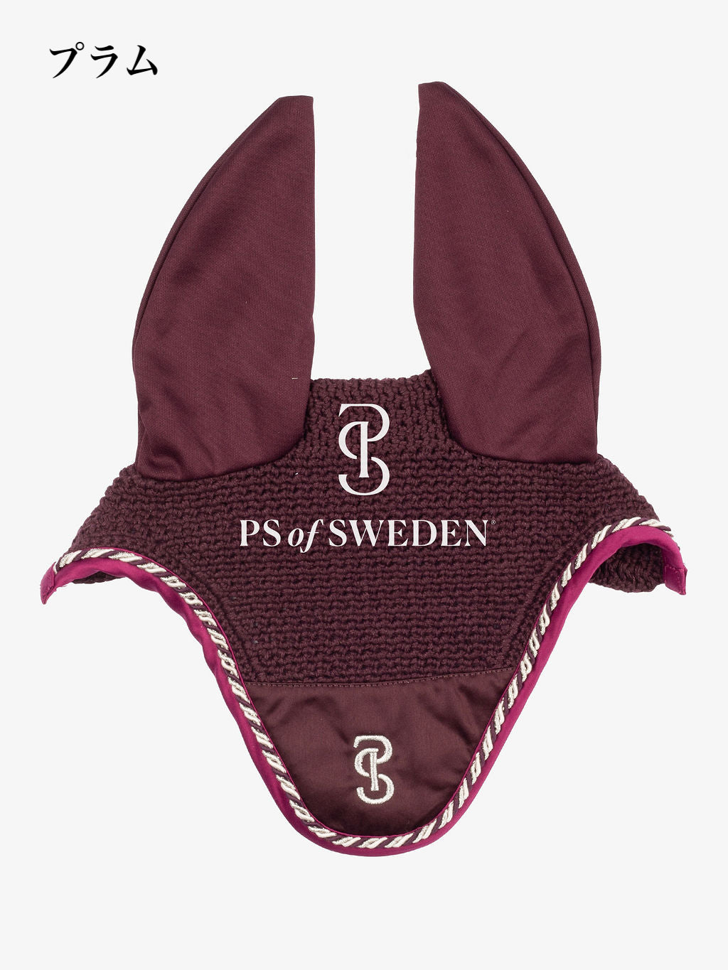 【2点セット】馬場用ゼッケン&イヤーネット メタルロゴ アナトミカル構造 5色 Ps of Sweden