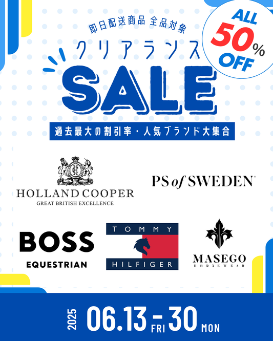 🎉在庫一掃！即日配送商品50%OFFセール開催🎉【6/13 12:30~】