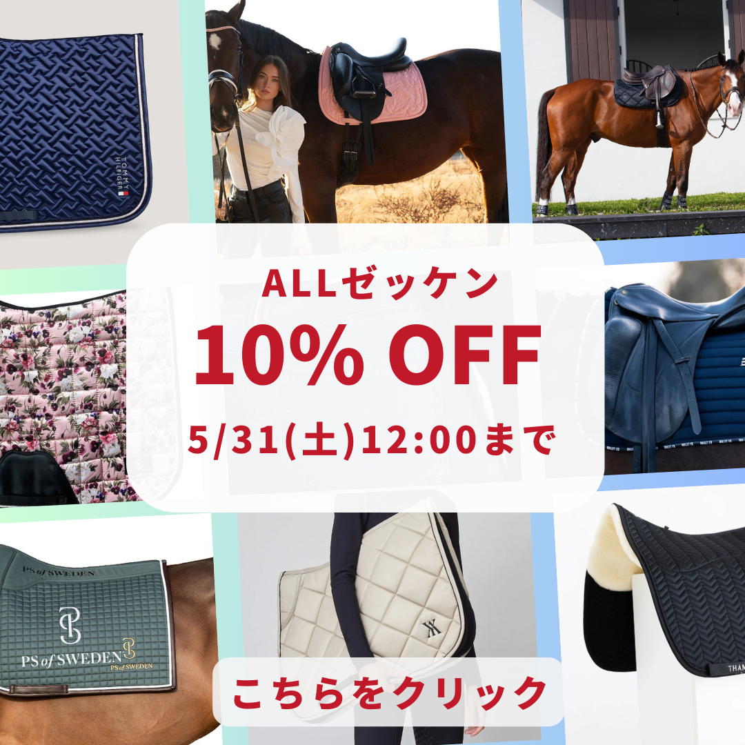 🎉ゼッケン全品10%OFFセール開催！🎉【5/17~31】