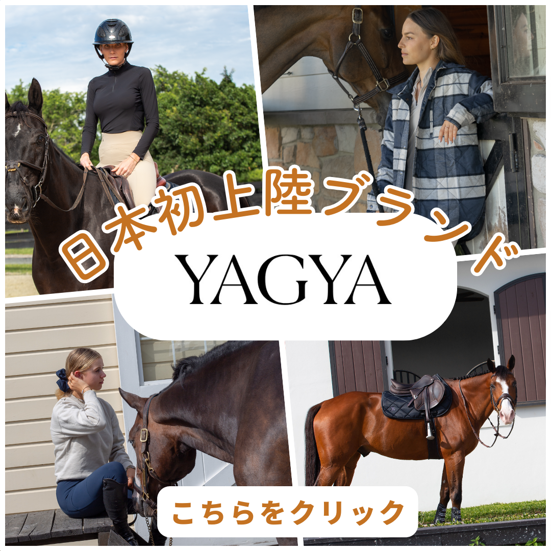 馬術 乗馬用品 【公式通販】 馬術 乗馬用品 【公式通販】