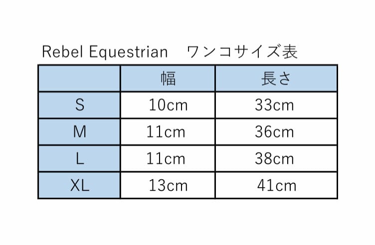 アニマル柄ワンコ ワイルドコレクション Rebel Equestrian