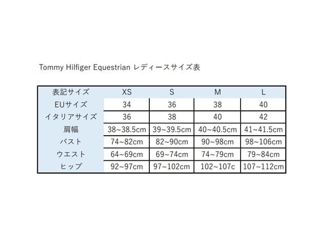 【即日配送】キュロット レディース ニーグリップ Tommy Hilfiger Equestrian 全5色