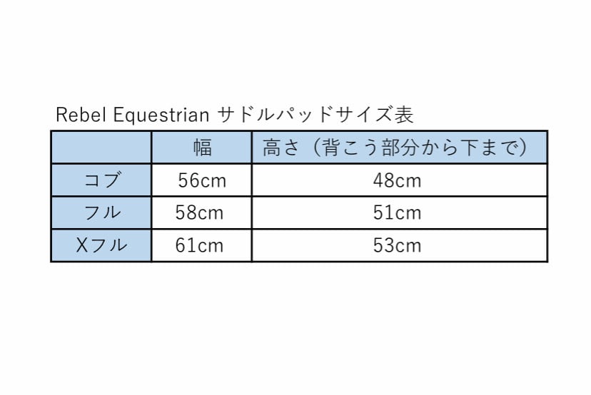 乗馬用ゼッケン 障害 馬場 アニマル柄 Rebel Equestrian